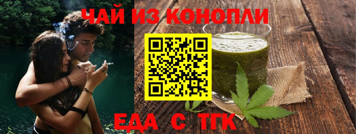 Печенье с ТГК марихуана  Вход с VPN  Алексеевка 