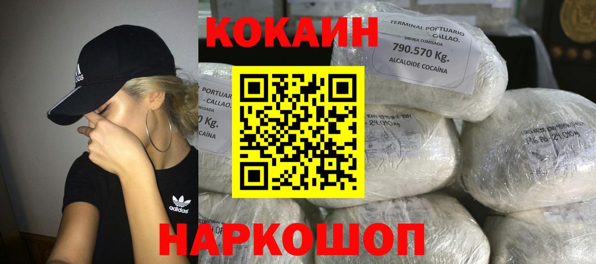 Кокаин Fish Scale Алексеевка