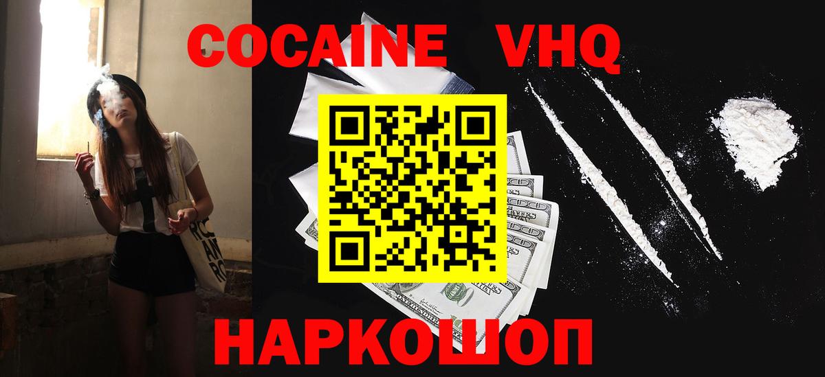 Cocaine Columbia  Cocaine Эквадор  Вход с VPN  Алексеевка 