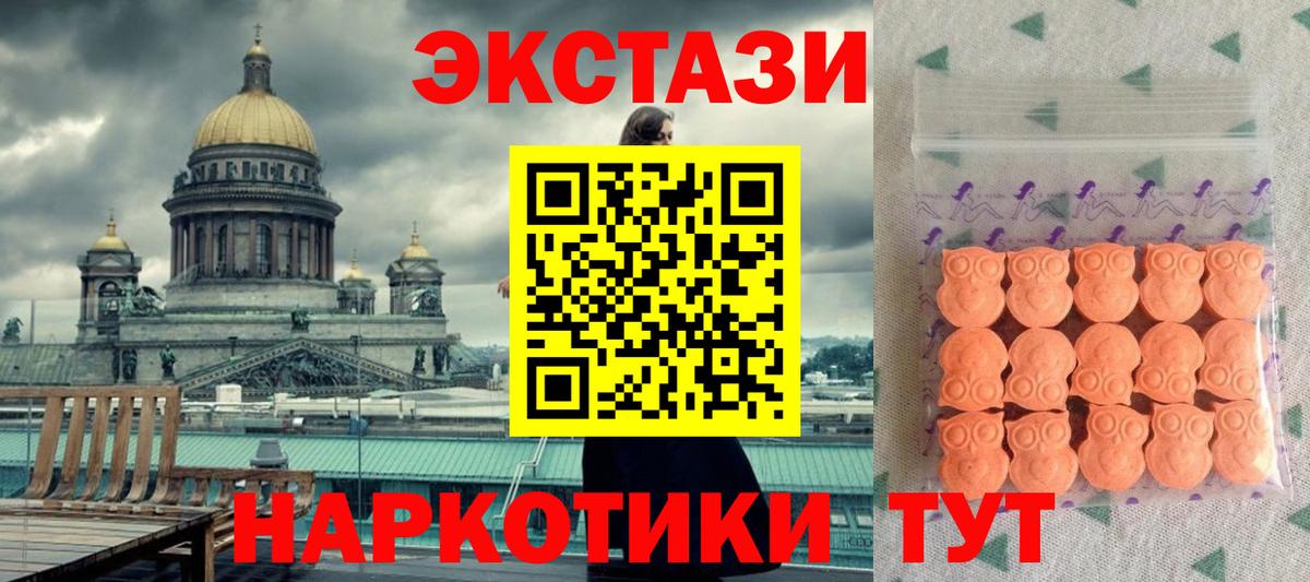 ЭКСТАЗИ 280 MDMA  Вход с VPN  Алексеевка  ЭКСТАЗИ XTC 