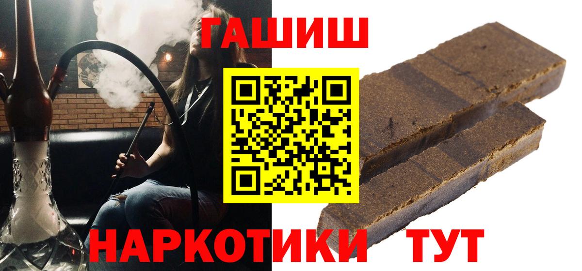 ГАШИШ хэш  Вход с VPN  ГАШ  Алексеевка  Гашиш hashish 
