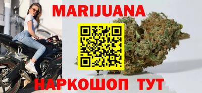 марихуана Абакан
