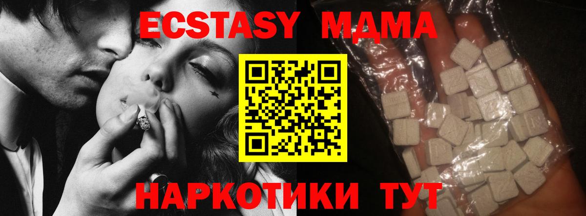 МДМА молли  МДМА  Алексеевка  Вход с VPN 