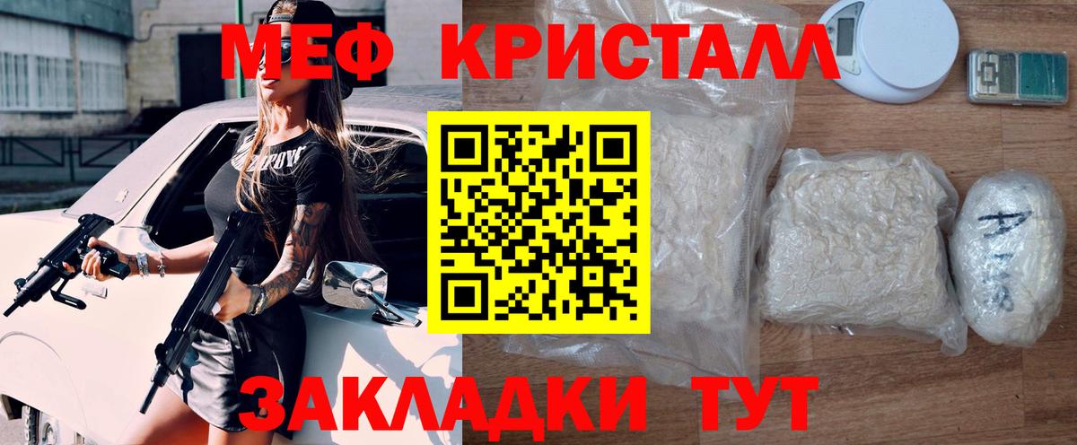 Меф мяу мяу мука Алексеевка