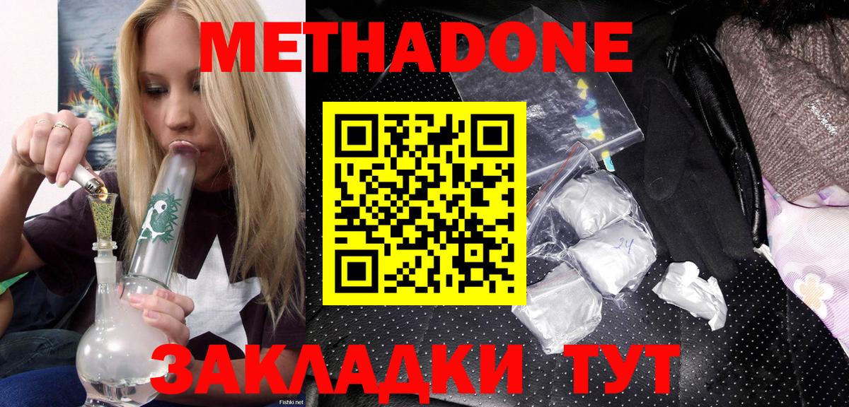 Метадон methadone  МЕТАДОН мёд  Алексеевка  сайты даркнета официальный сайт  Вход с VPN  мега ссылка 
