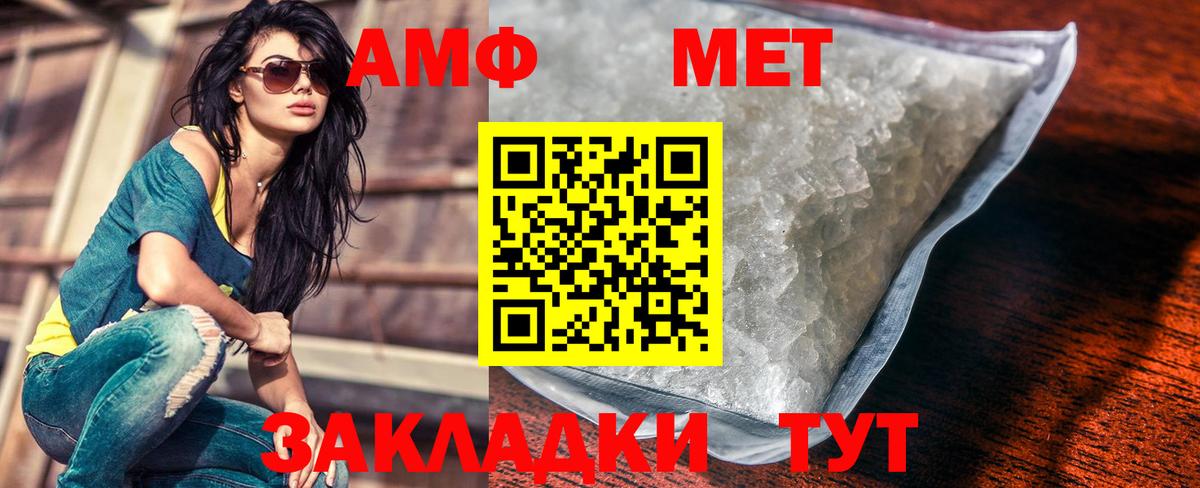 МЕТАМФЕТАМИН пудра Алексеевка