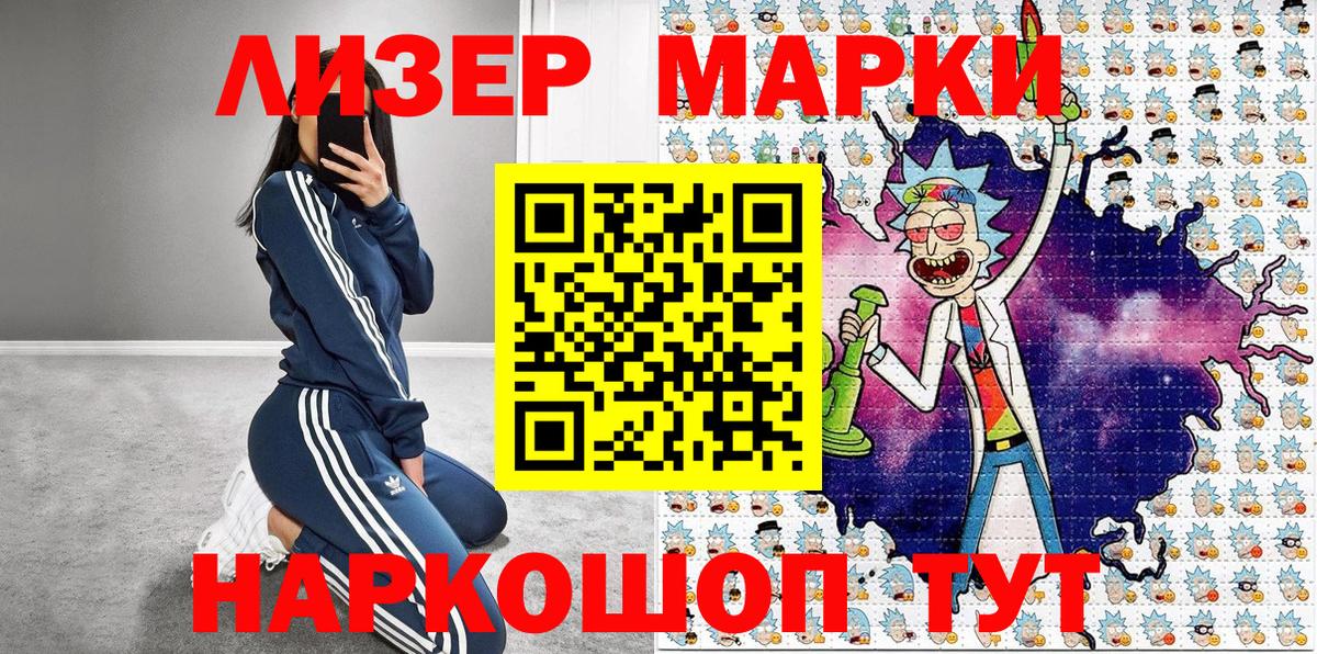 Марки 25I-NBOMe 1,5мг  Вход с VPN  Наркотические марки  Алексеевка 