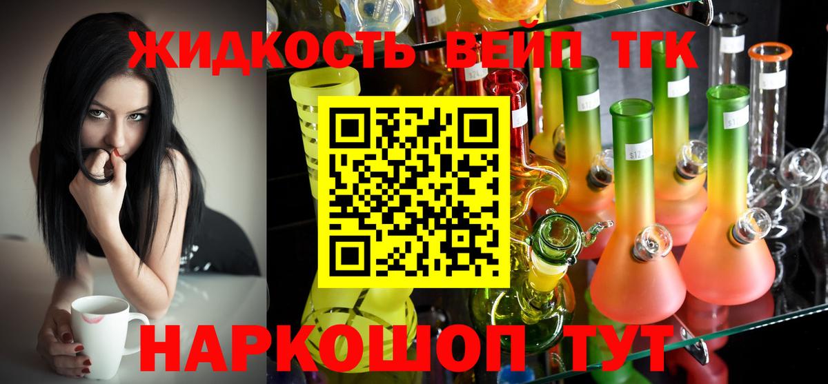 Алексеевка  цена   Дистиллят ТГК Wax  Вход с VPN  Дистиллят ТГК концентрат 