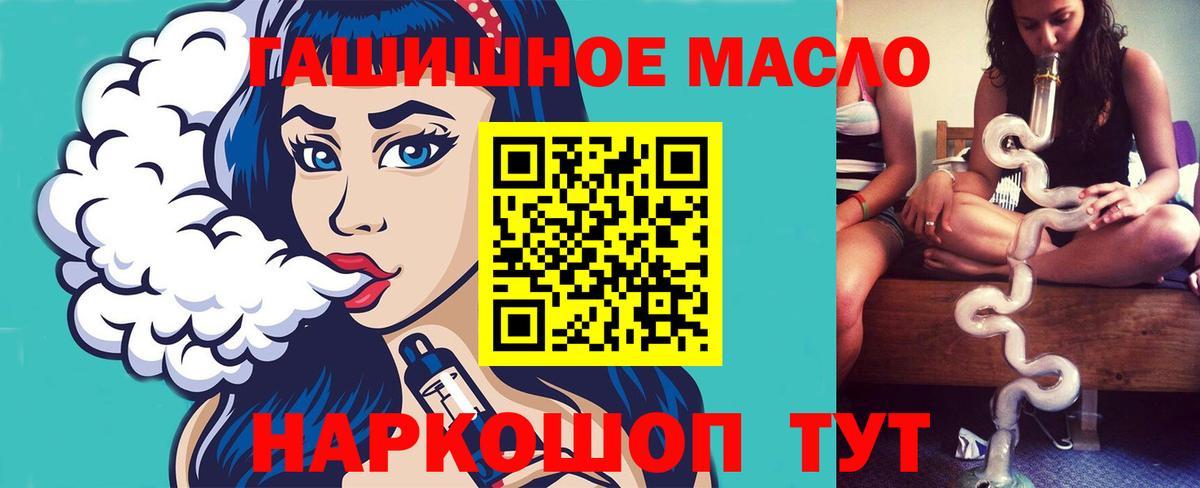 Дистиллят ТГК THC oil Алексеевка